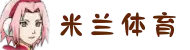 AC米兰(中国)体育官方网站-MILAN SPORTS